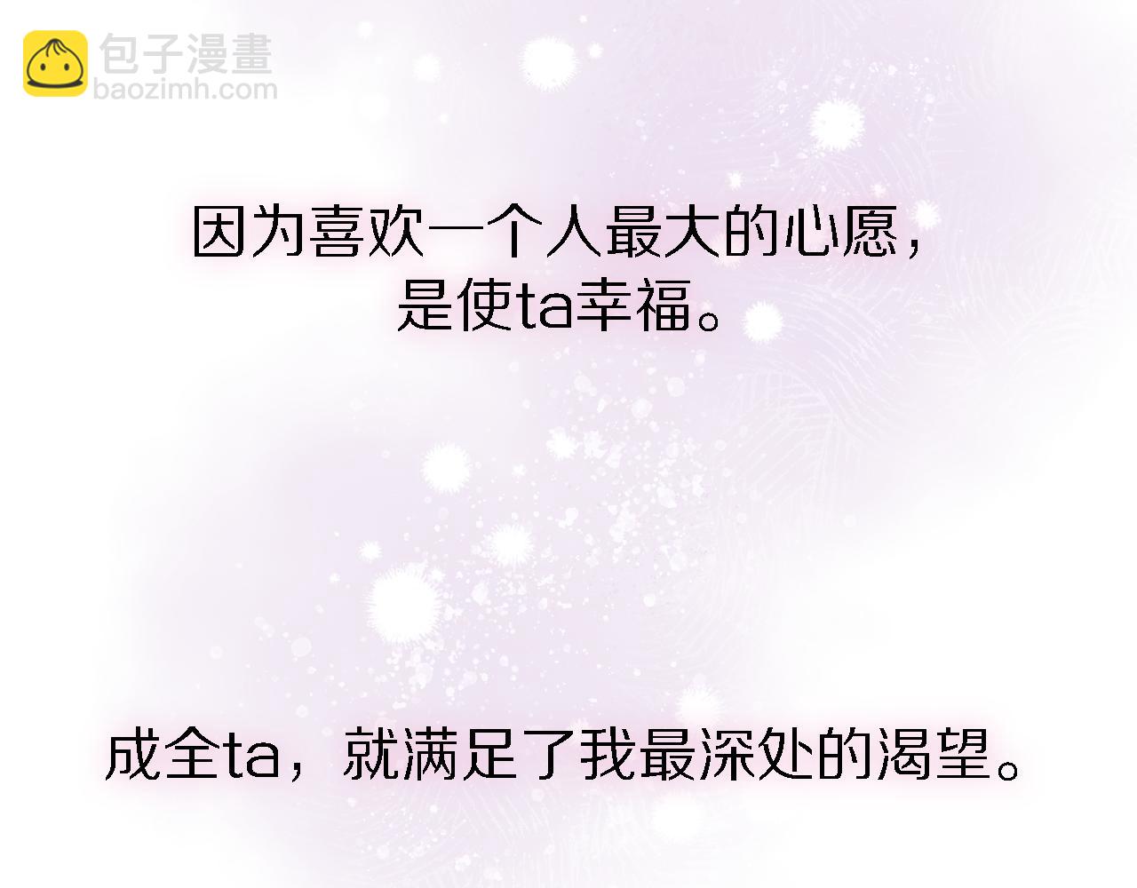 《恋人夜间营业》第21话 崩塌 第45页