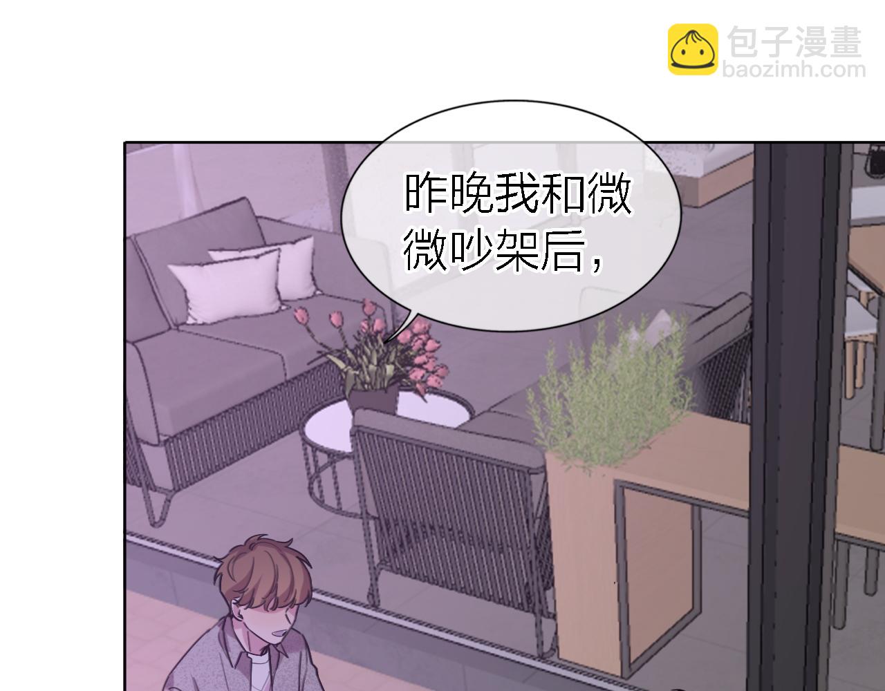 《恋人夜间营业》第21话 崩塌 第47页