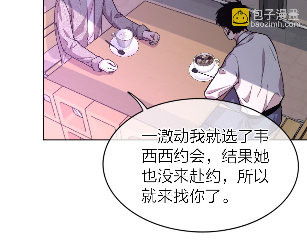 《恋人夜间营业》第21话 崩塌 第48页