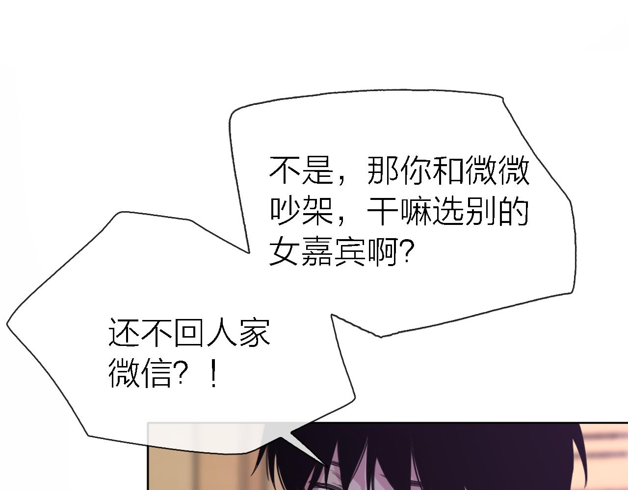 《恋人夜间营业》第21话 崩塌 第49页