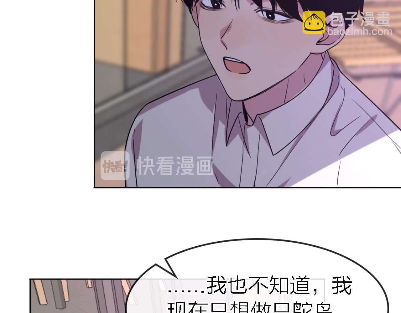 《恋人夜间营业》第21话 崩塌 第50页