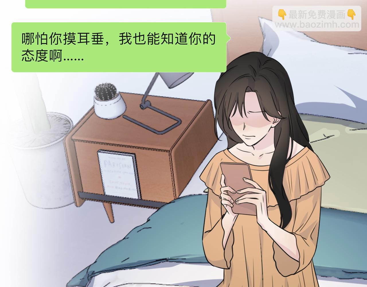 《恋人夜间营业》第21话 崩塌 第8页