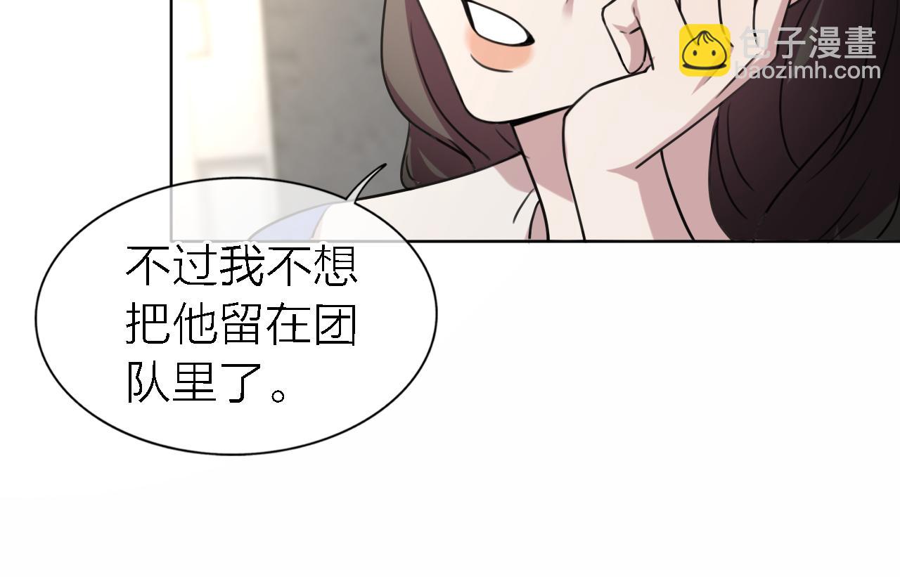 《恋人夜间营业》第20话 选择 第41页