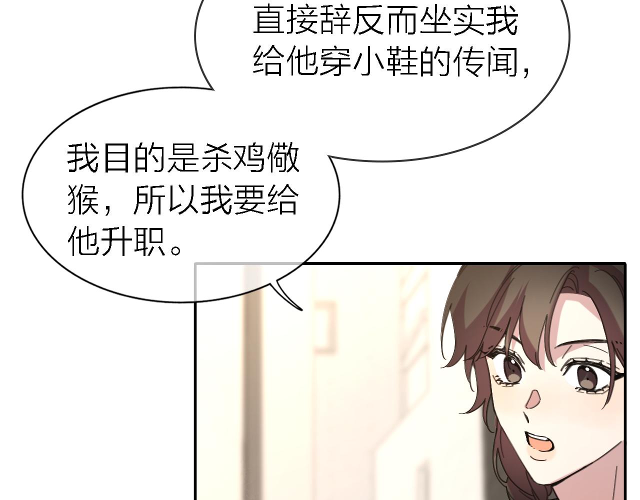 《恋人夜间营业》第20话 选择 第44页