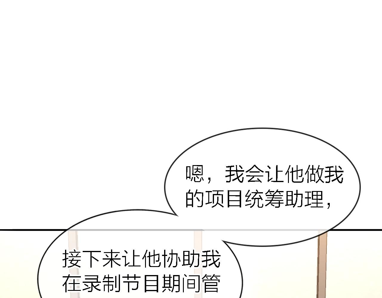 《恋人夜间营业》第20话 选择 第46页