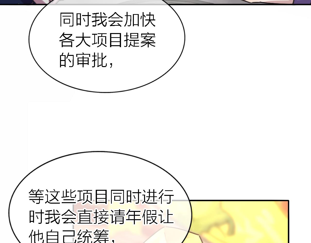 《恋人夜间营业》第20话 选择 第48页