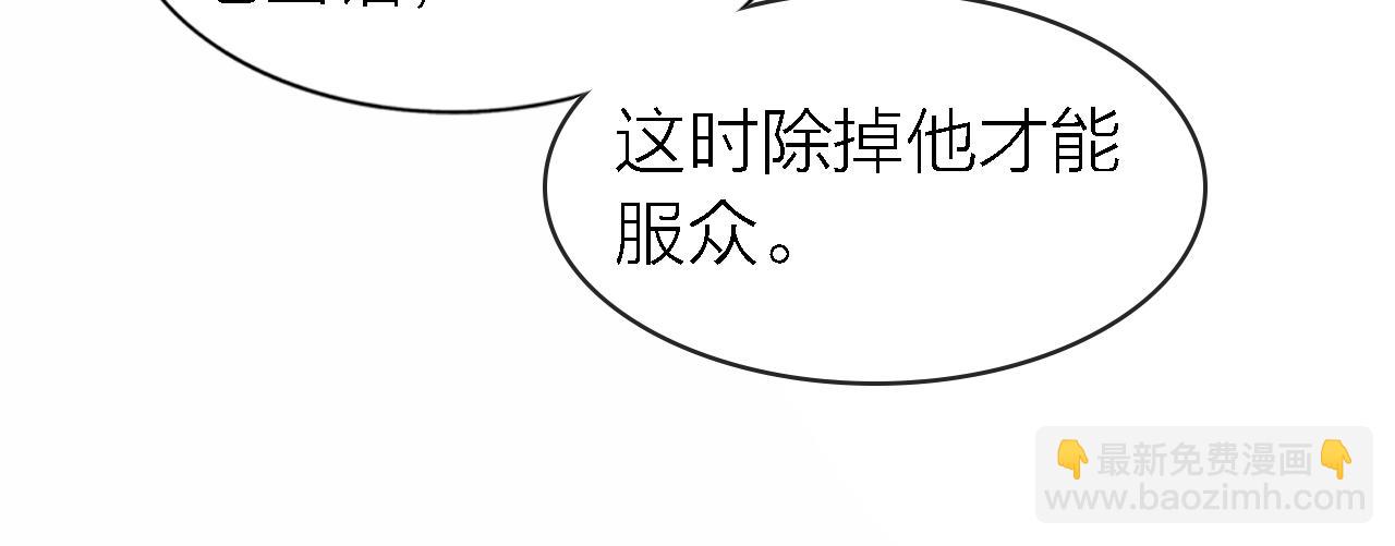 《恋人夜间营业》第20话 选择 第50页
