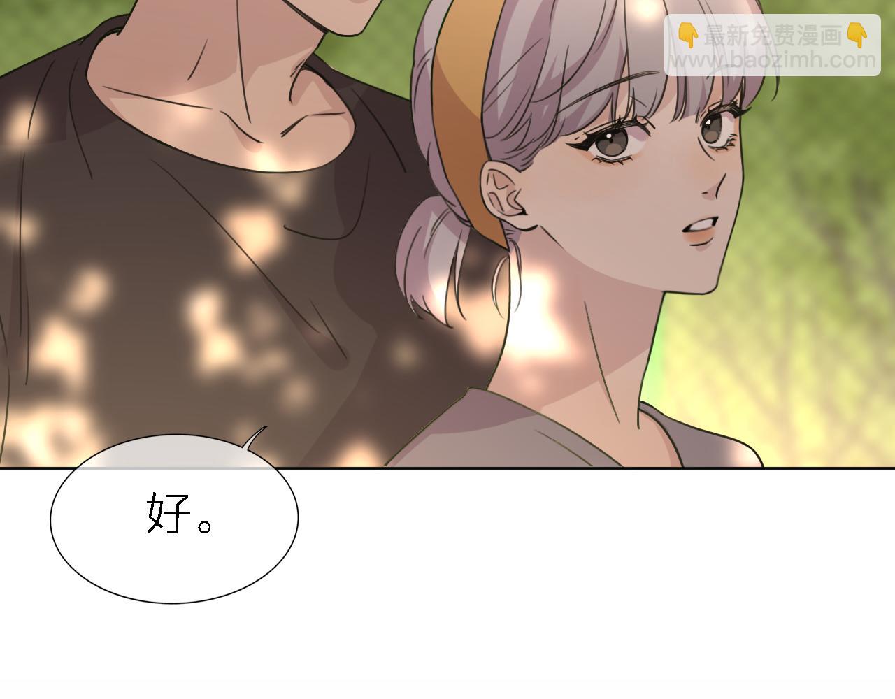 《恋人夜间营业》第20话 选择 第7页