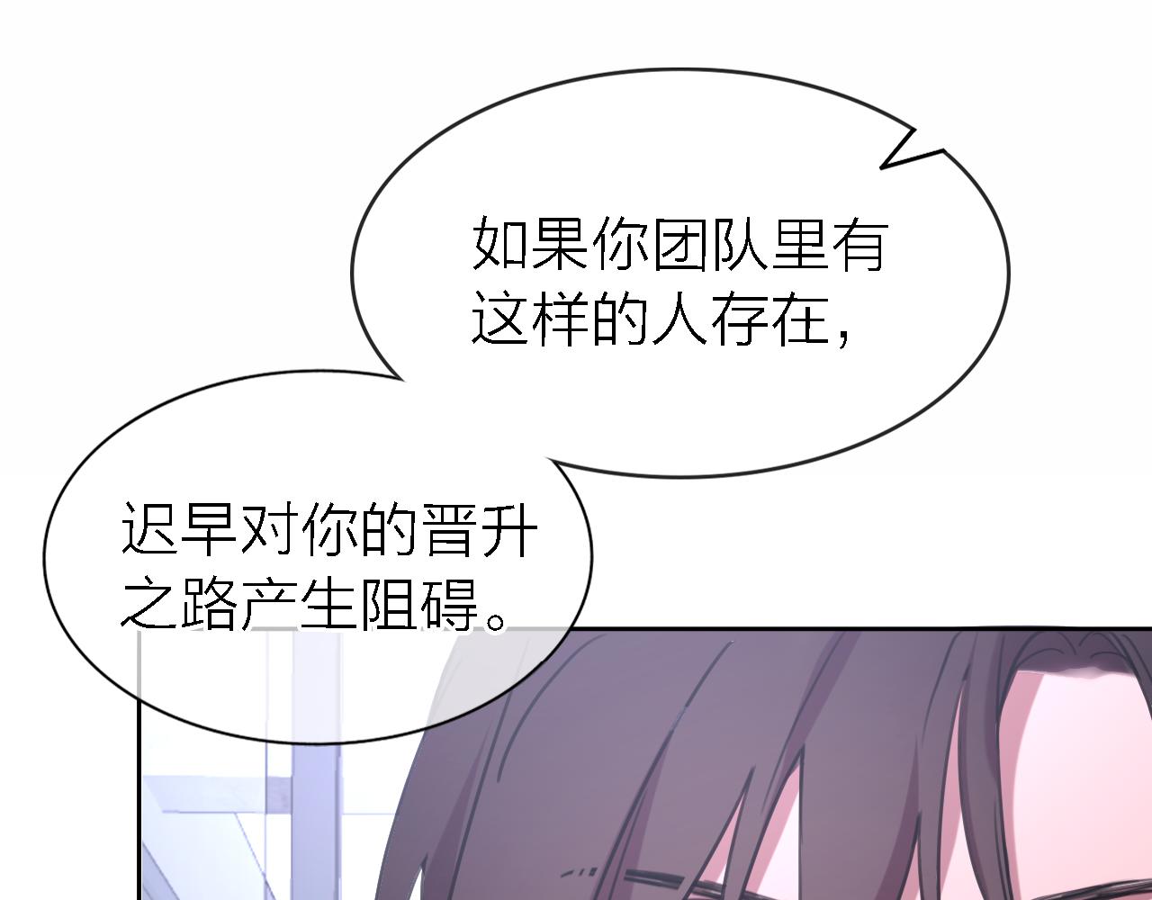 《恋人夜间营业》第19话 初心 第10页
