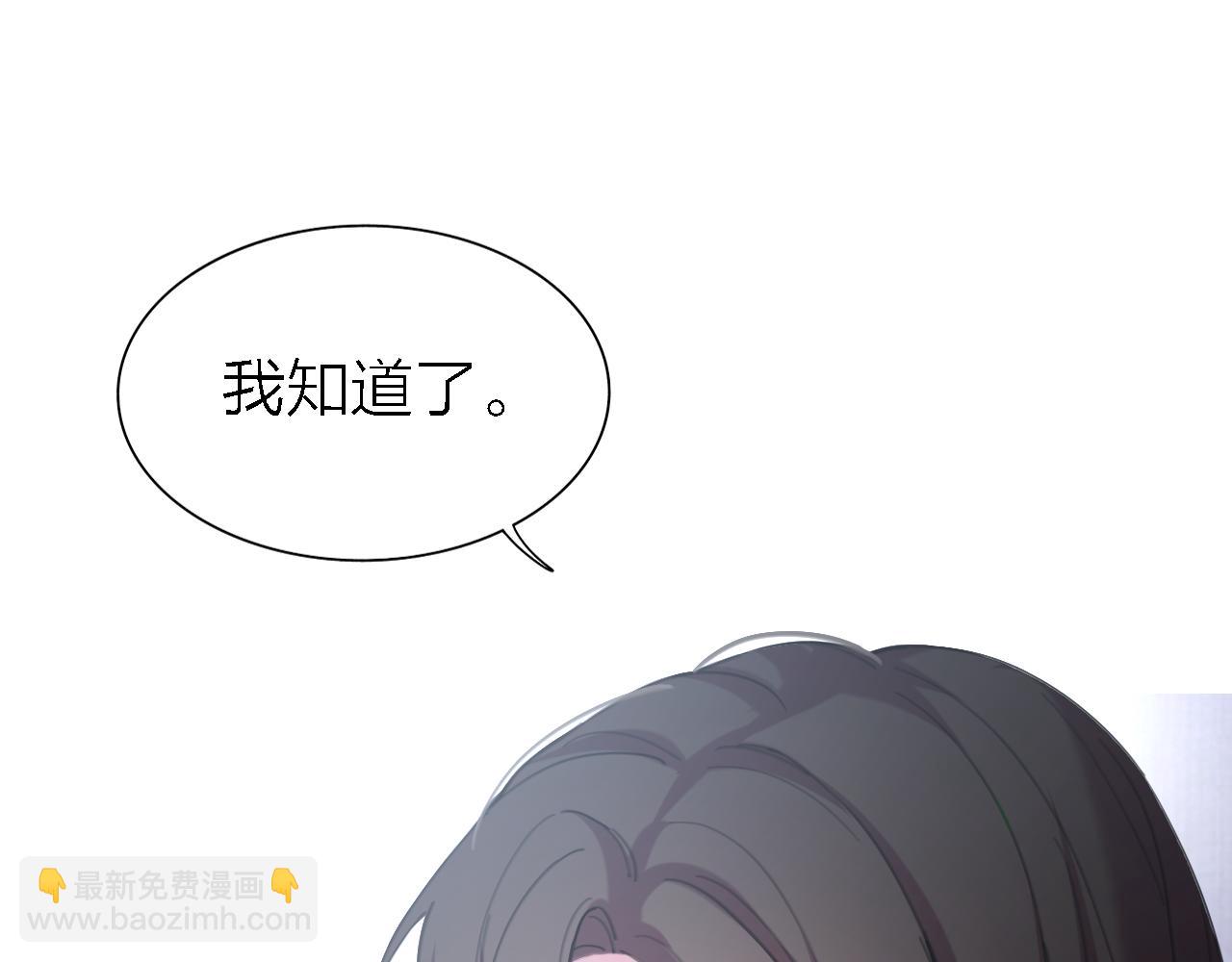 《恋人夜间营业》第19话 初心 第12页