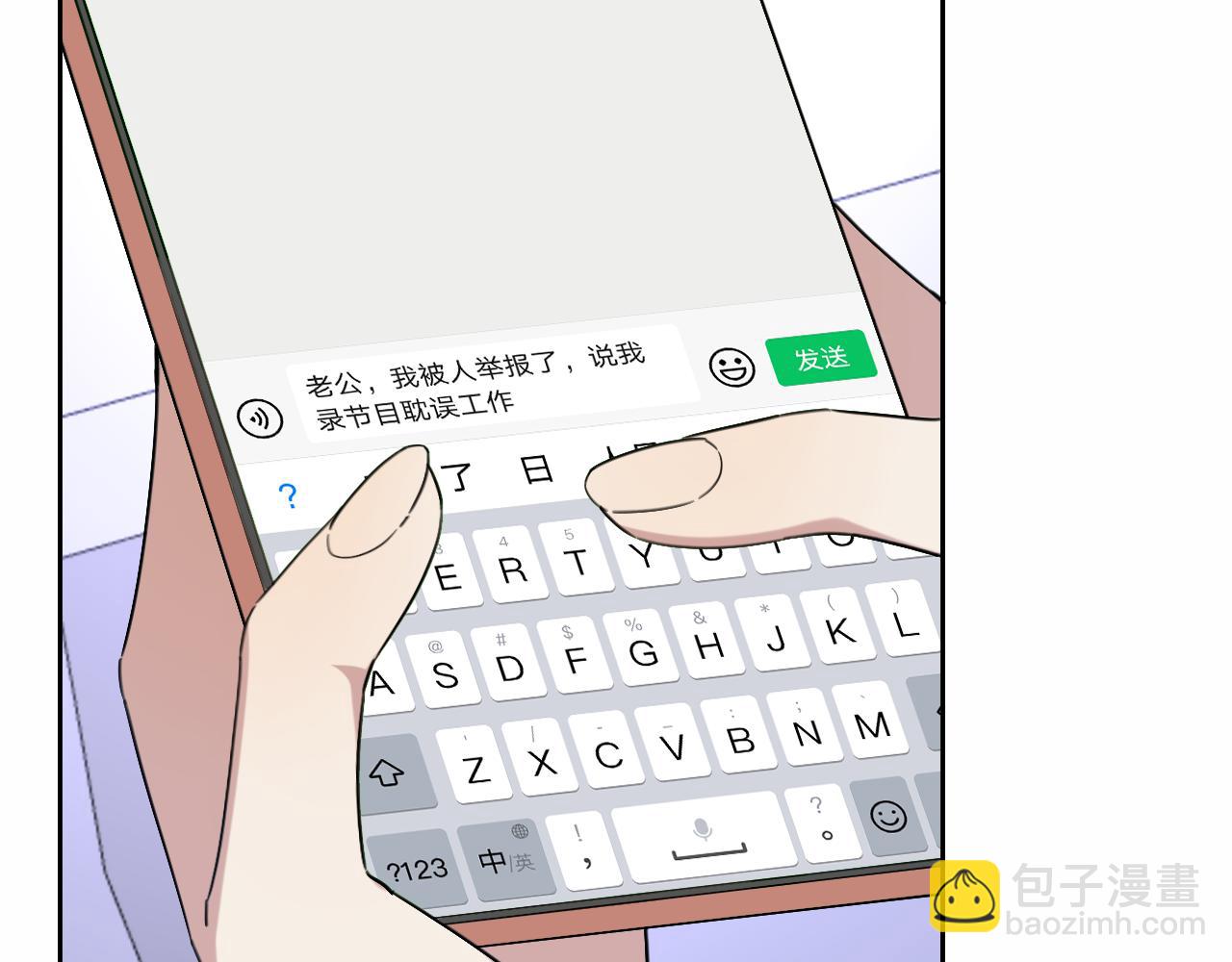 《恋人夜间营业》第19话 初心 第18页