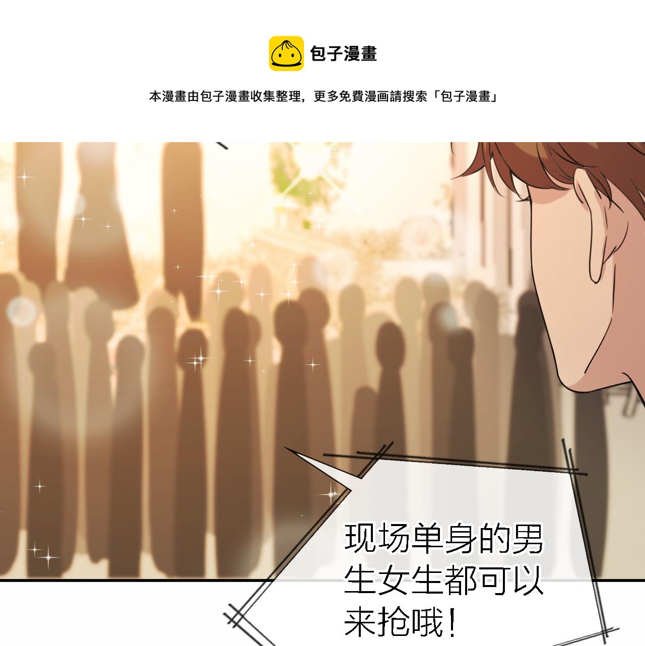 《恋人夜间营业》第19话 初心 第29页