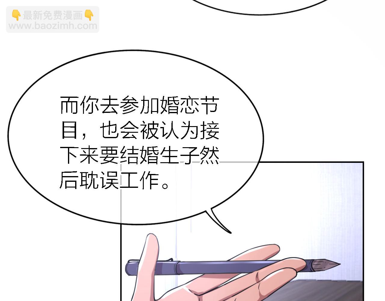 《恋人夜间营业》第19话 初心 第7页