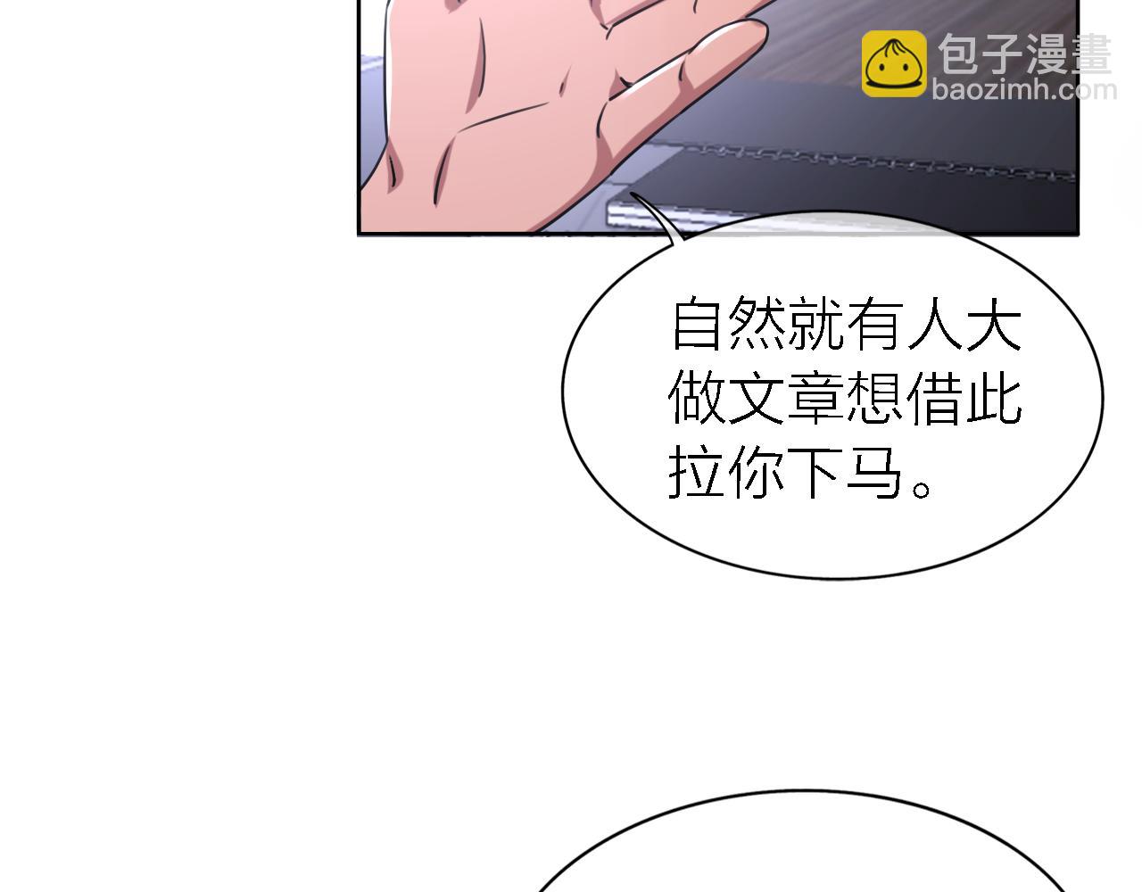 《恋人夜间营业》第19话 初心 第8页