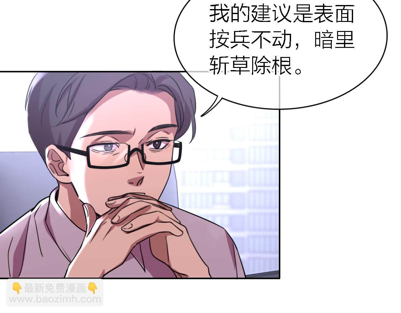 《恋人夜间营业》第19话 初心 第9页