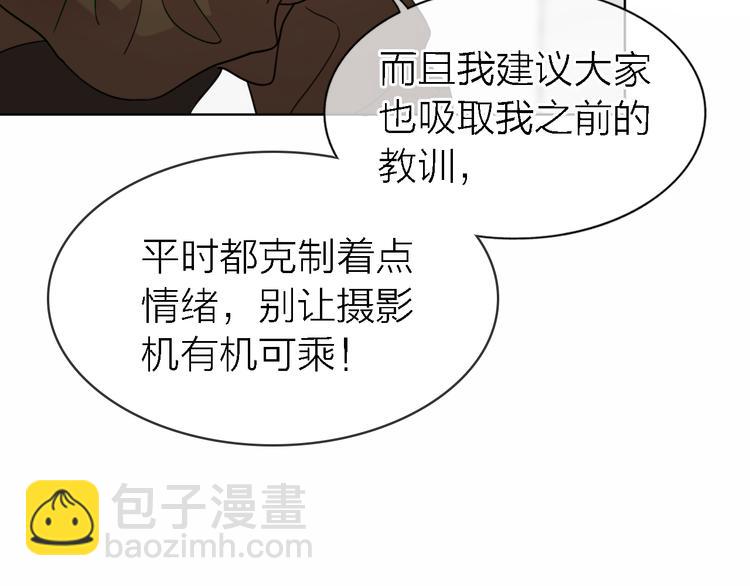 《恋人夜间营业》第26话 狼来了 第11页