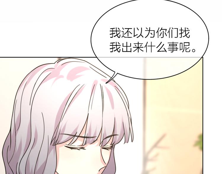 《恋人夜间营业》第26话 狼来了 第14页