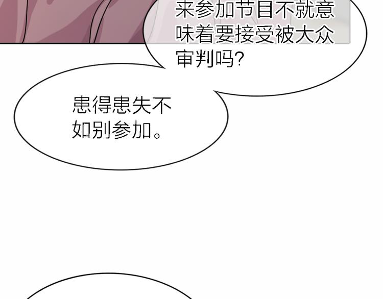 《恋人夜间营业》第26话 狼来了 第16页