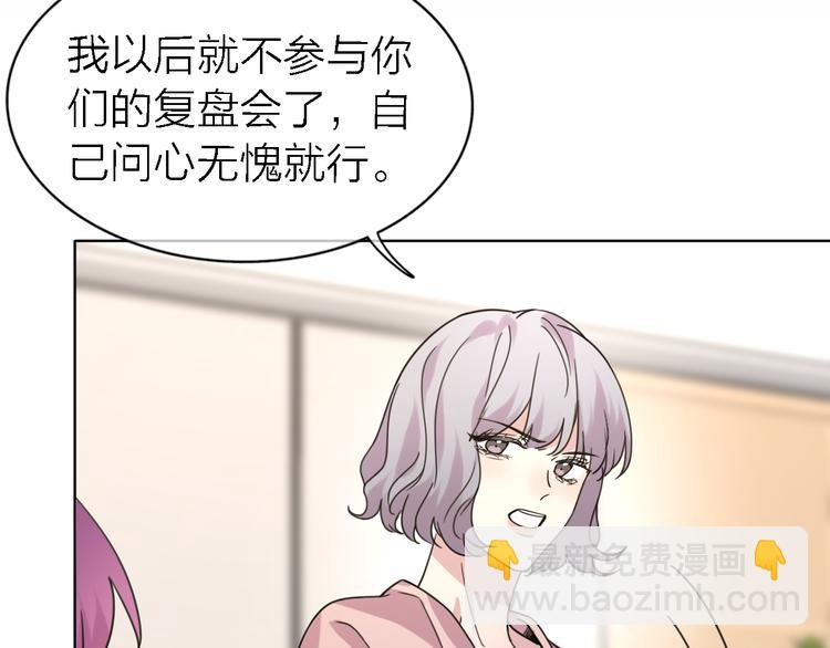 《恋人夜间营业》第26话 狼来了 第17页