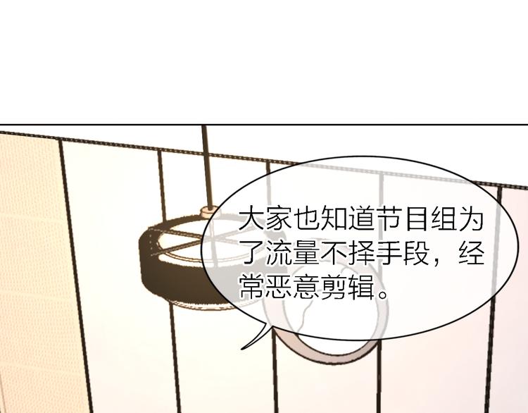 《恋人夜间营业》第26话 狼来了 第1页