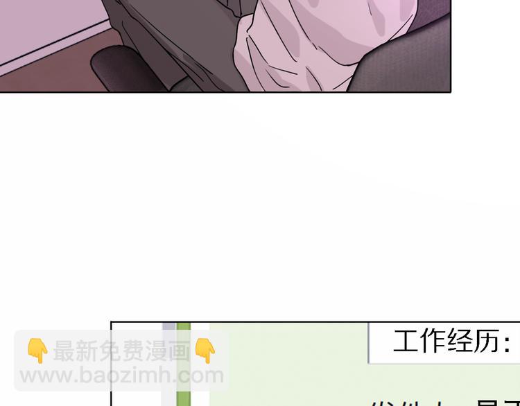 《恋人夜间营业》第26话 狼来了 第30页