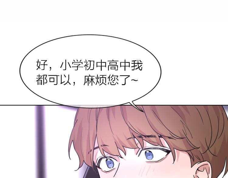 《恋人夜间营业》第26话 狼来了 第34页