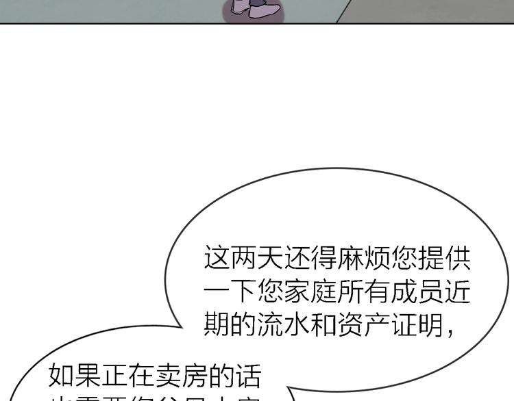 《恋人夜间营业》第26话 狼来了 第38页