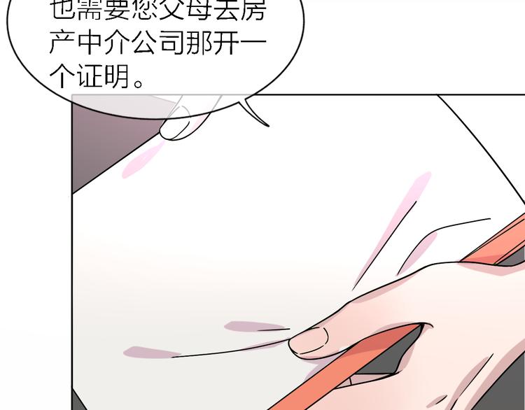 《恋人夜间营业》第26话 狼来了 第39页