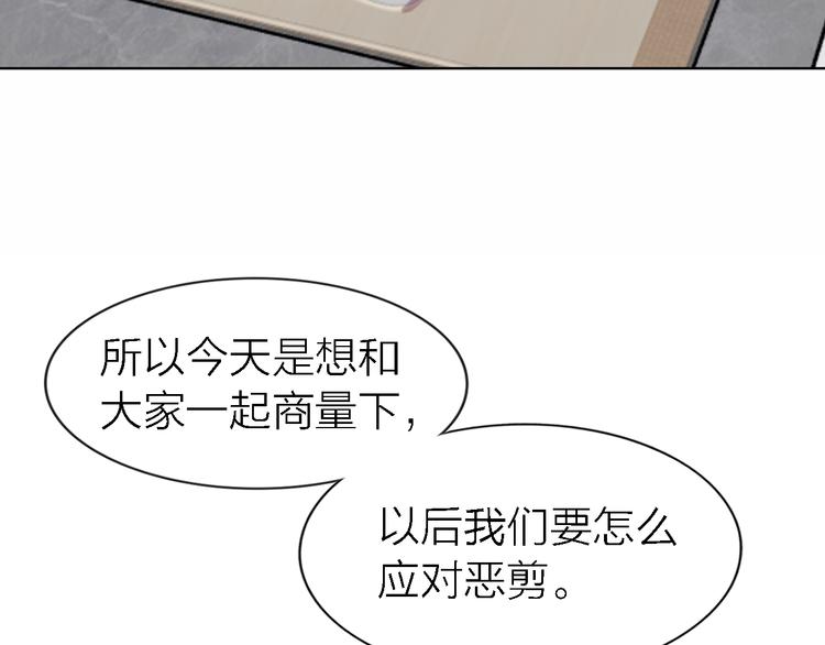 《恋人夜间营业》第26话 狼来了 第3页