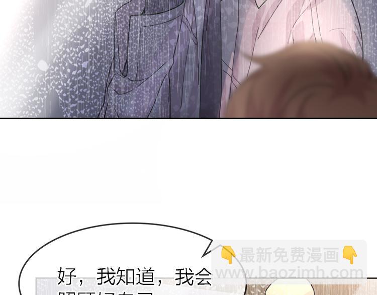 《恋人夜间营业》第26话 狼来了 第45页