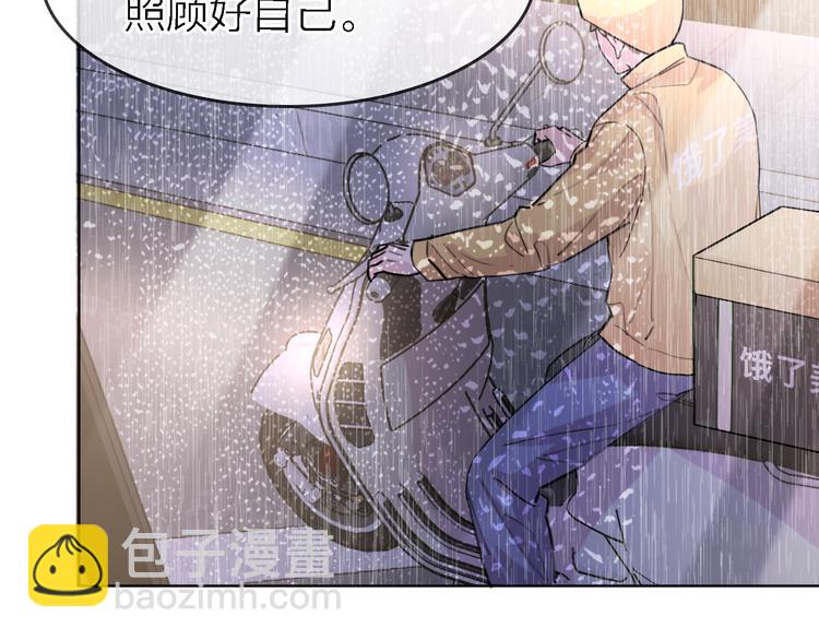 《恋人夜间营业》第26话 狼来了 第46页