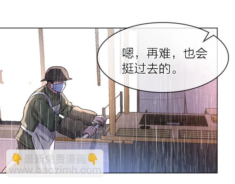 《恋人夜间营业》第26话 狼来了 第47页