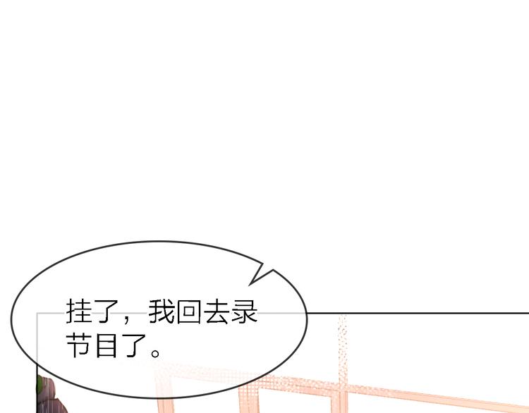 《恋人夜间营业》第26话 狼来了 第48页