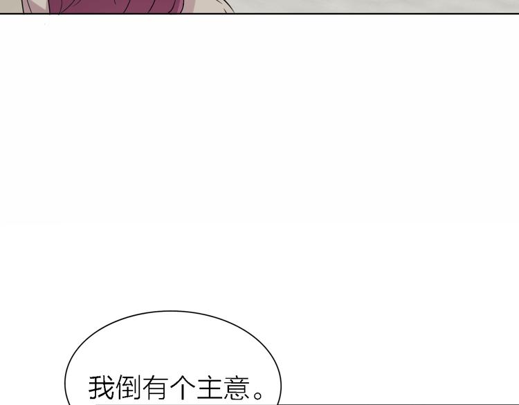 《恋人夜间营业》第26话 狼来了 第5页