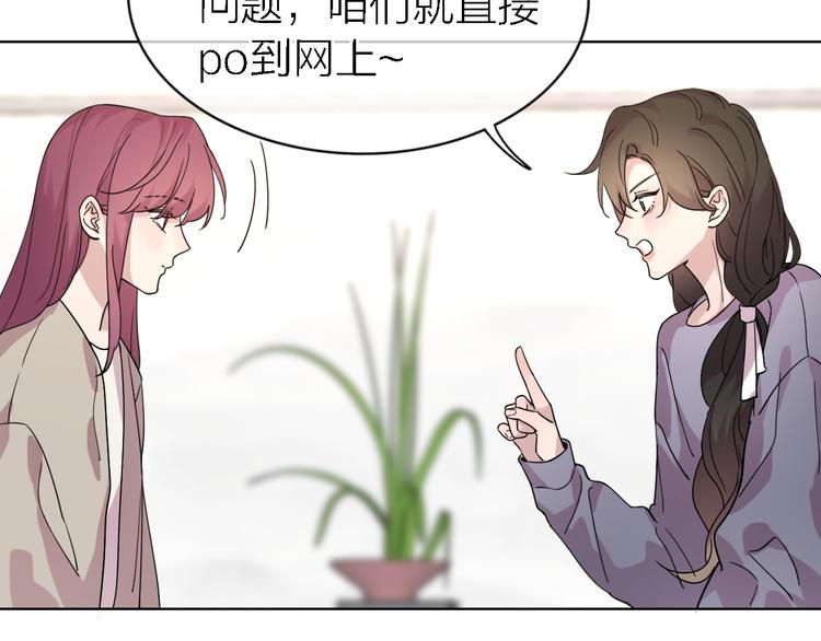 《恋人夜间营业》第26话 狼来了 第8页