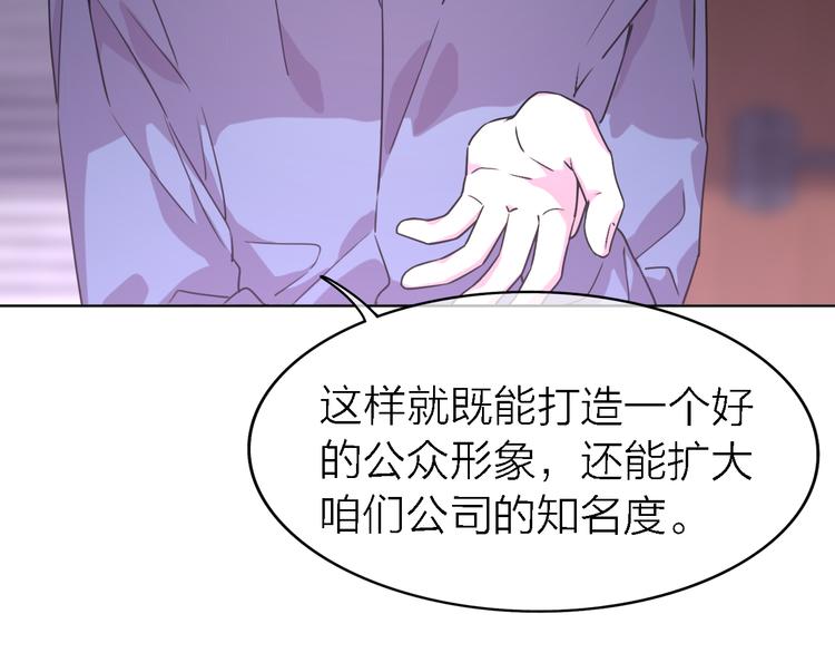 《恋人夜间营业》第25话 挽回 第10页