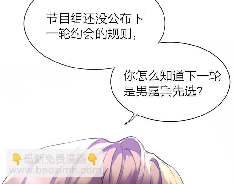 《恋人夜间营业》第25话 挽回 第14页