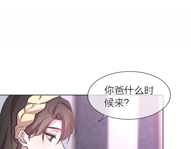《恋人夜间营业》第25话 挽回 第29页