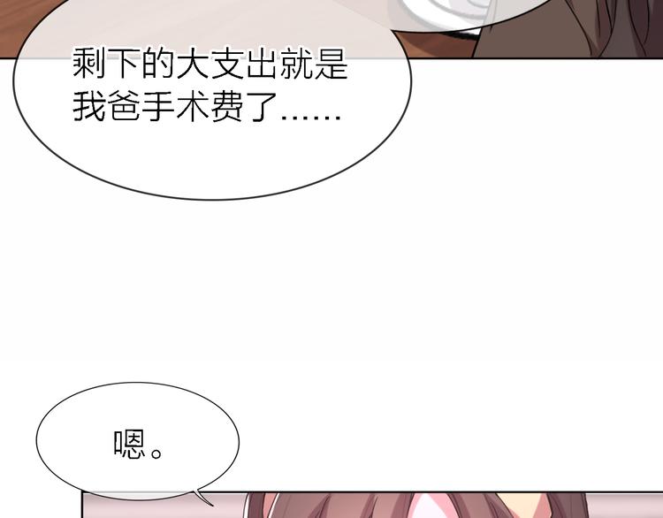 《恋人夜间营业》第25话 挽回 第39页