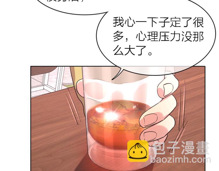 《恋人夜间营业》第25话 挽回 第43页