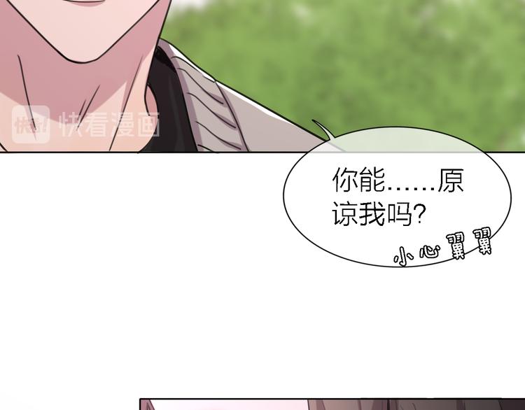《恋人夜间营业》第25话 挽回 第46页