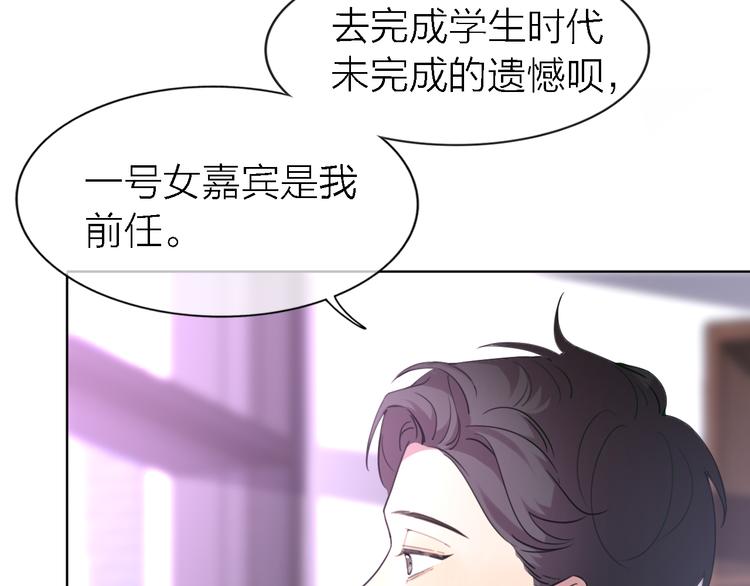 《恋人夜间营业》第25话 挽回 第4页