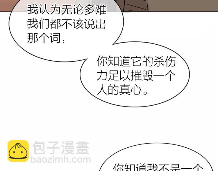 《恋人夜间营业》第25话 挽回 第50页