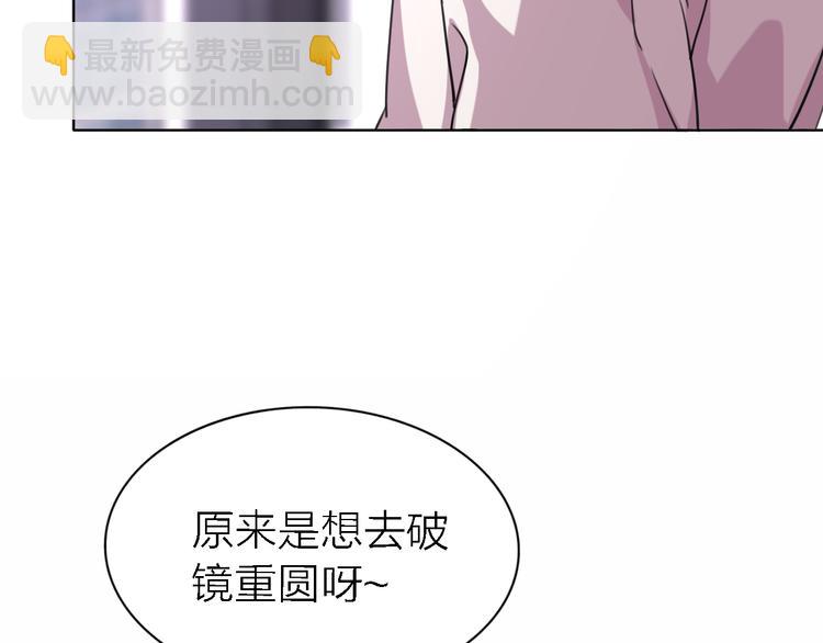 《恋人夜间营业》第25话 挽回 第6页