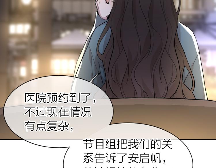 《恋人夜间营业》第24话 改变 第11页