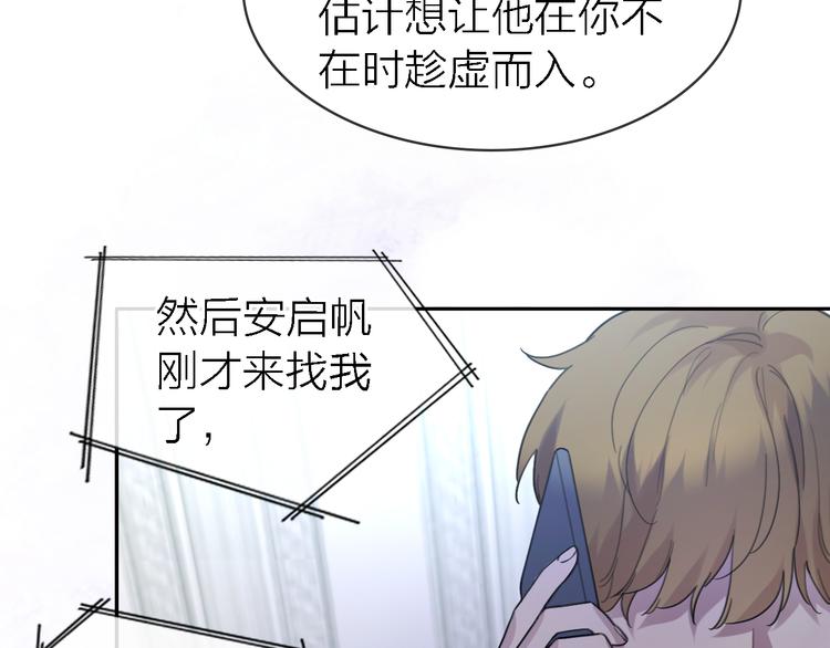 《恋人夜间营业》第24话 改变 第12页