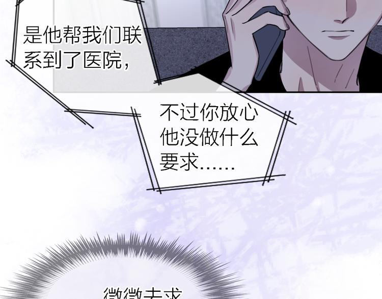 《恋人夜间营业》第24话 改变 第13页