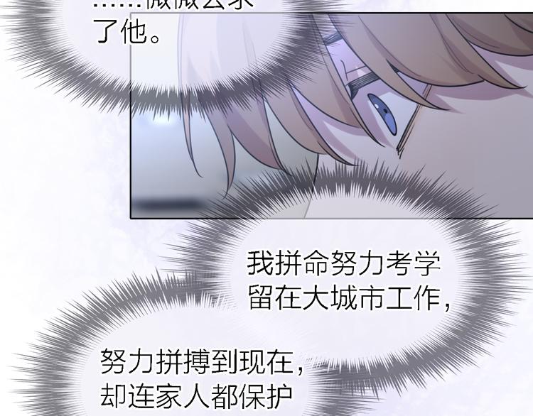 《恋人夜间营业》第24话 改变 第14页