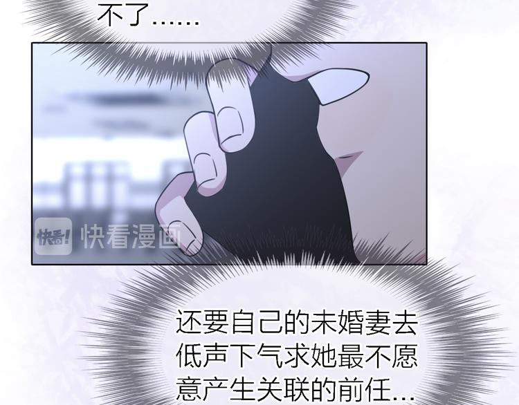 《恋人夜间营业》第24话 改变 第15页