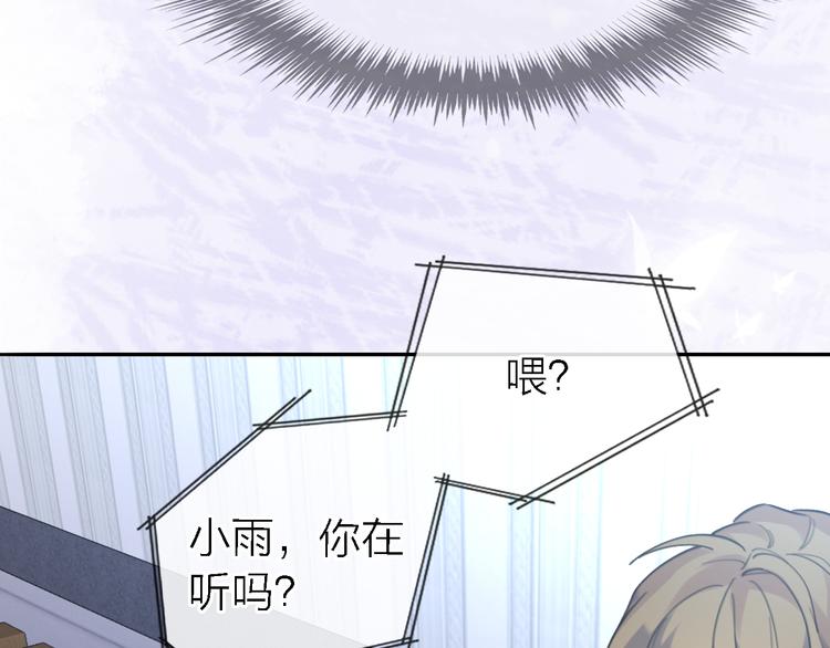 《恋人夜间营业》第24话 改变 第16页